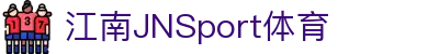JN江南·(中国区)体育官方网站-JN SPORTS